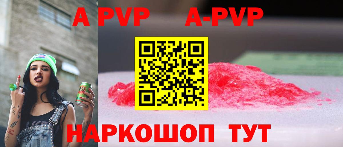 Alpha PVP СК КРИС  Alfa_PVP  Вход с VPN  Домодедово  Alfa_PVP кристаллы 