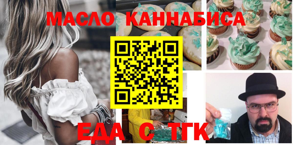 Домодедово  Cannafood марихуана  Вход с VPN 