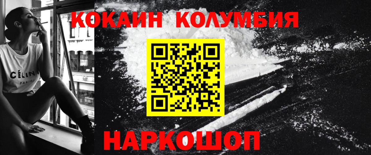 Кокаин 98%  Cocaine Колумбийский  Вход с VPN  Кокаин  Домодедово 