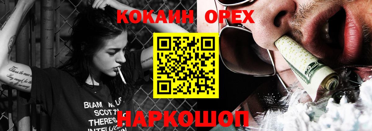 КОКАИН Боливия Домодедово