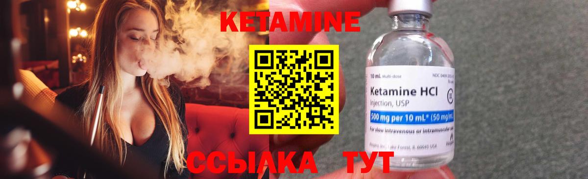 Кетамин ketamine  Вход с VPN  Кетамин ketamine  Домодедово 