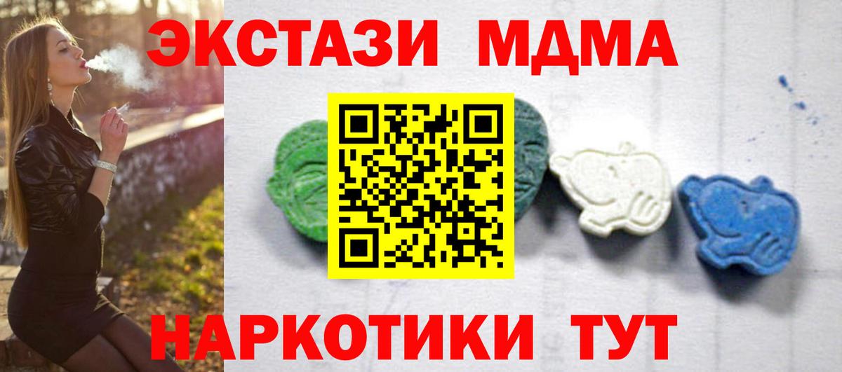 МДМА кристаллы  MDMA  Домодедово  Вход с VPN  МДМА молли 