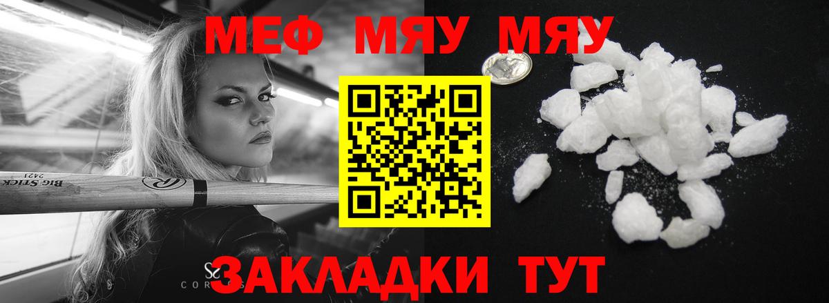 Мефедрон  Домодедово