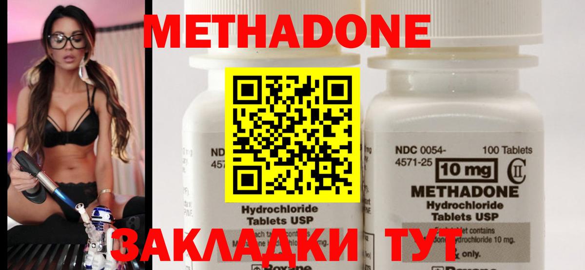 Метадон белоснежный  Вход с VPN  это Telegram  Метадон methadone  Домодедово 