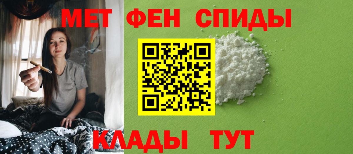 Метамфетамин пудра Домодедово