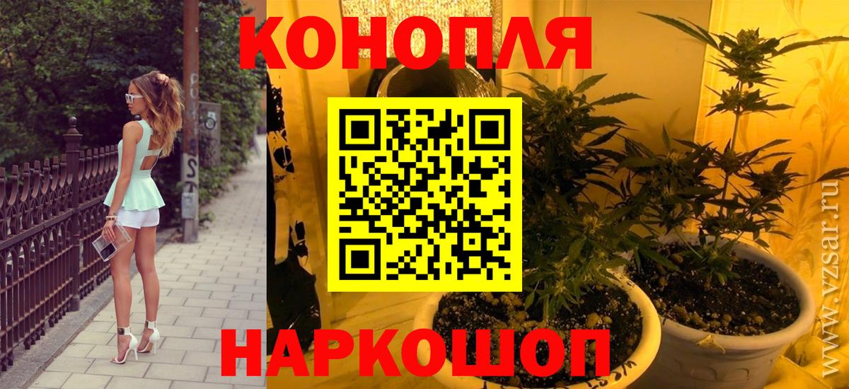 Марихуана SATIVA & INDICA  Вход с VPN  Каннабис Ganja  Марихуана сатива  Домодедово 